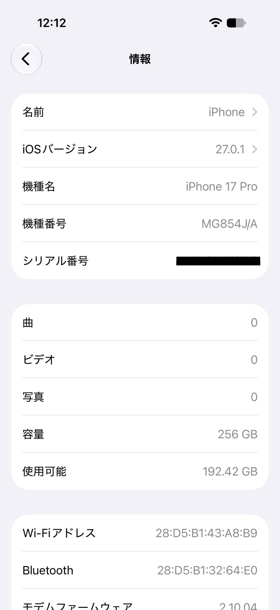 Apple iPhone17 Pro 256GB SIMフリー MG854J/A シルバー バッテリー最大容量92%【C9458-C】