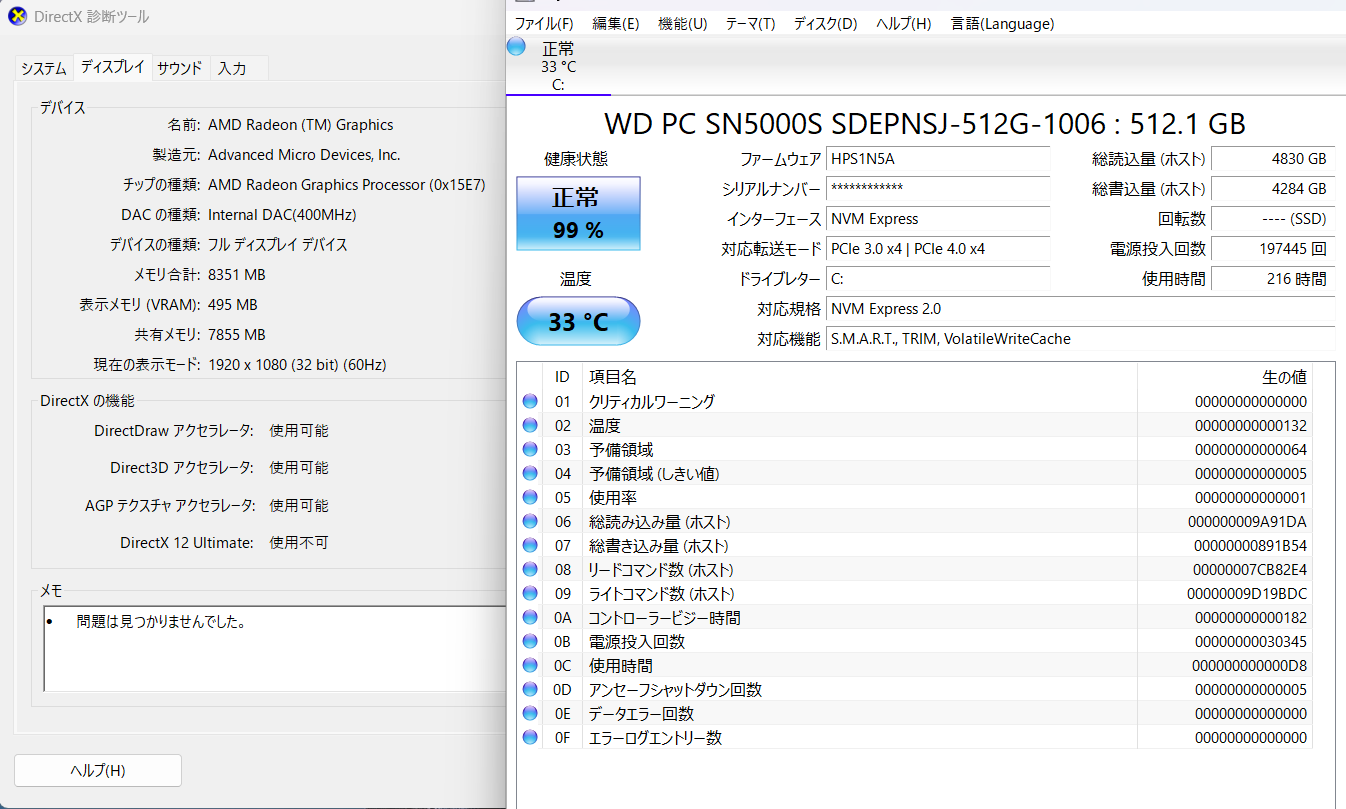 美品 HP Laptop 15 Ryzen5 7530U 16GB 512GB Windows11Home 15-fc0003AU バッテリー最大容量100%【C7080-100】