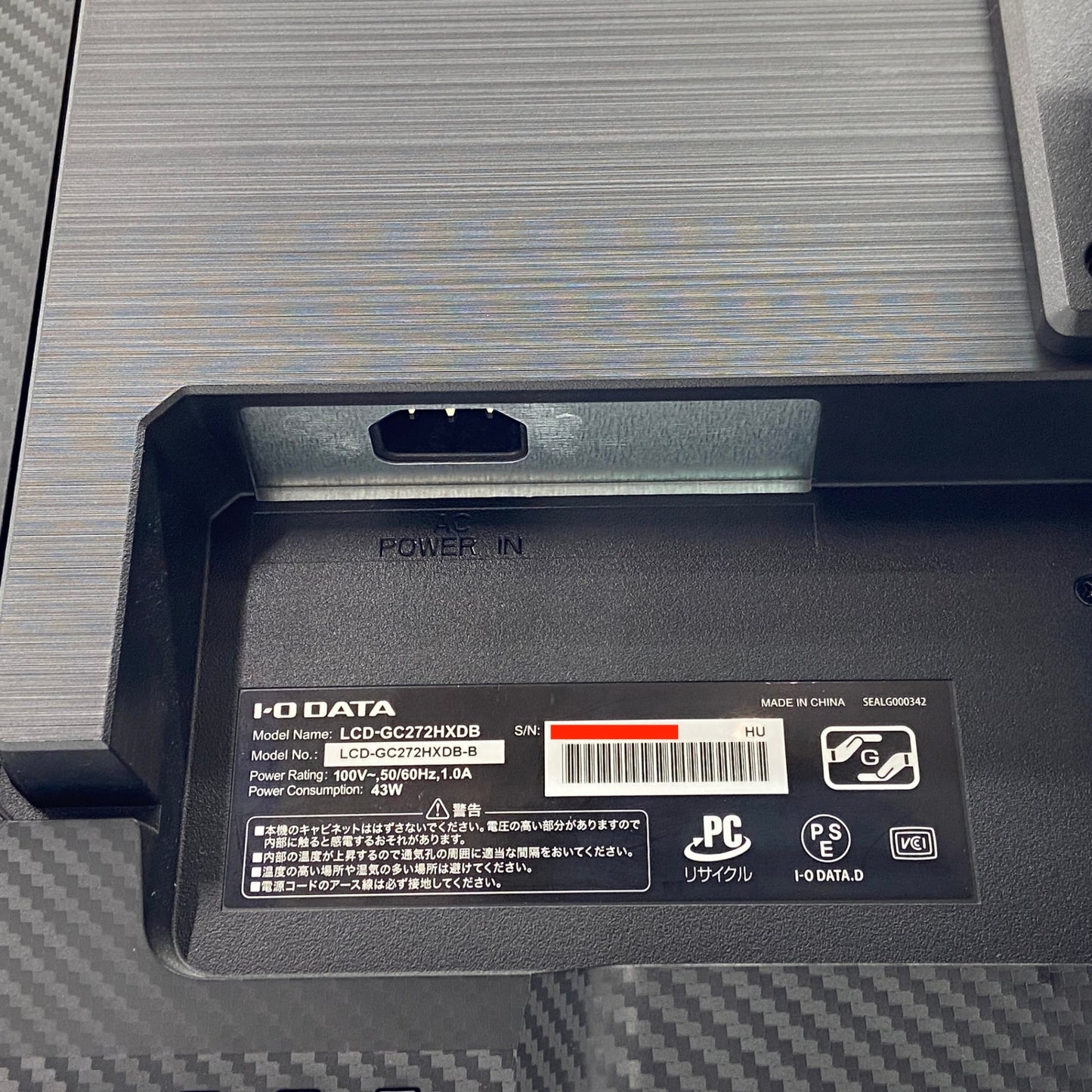 美品 I-ODATA GigaCrysta LCD-GC272HXDB 27インチ ゲーミングモニター【C5436-140】