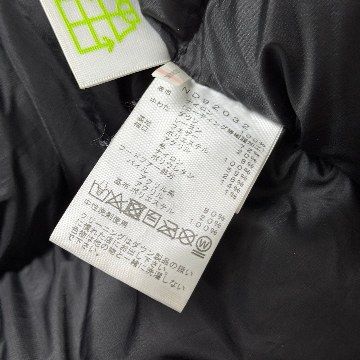THE NORTH FACE ND92032 アンタークティカパーカ ダウン サイズ:Lサイズ【C7237】