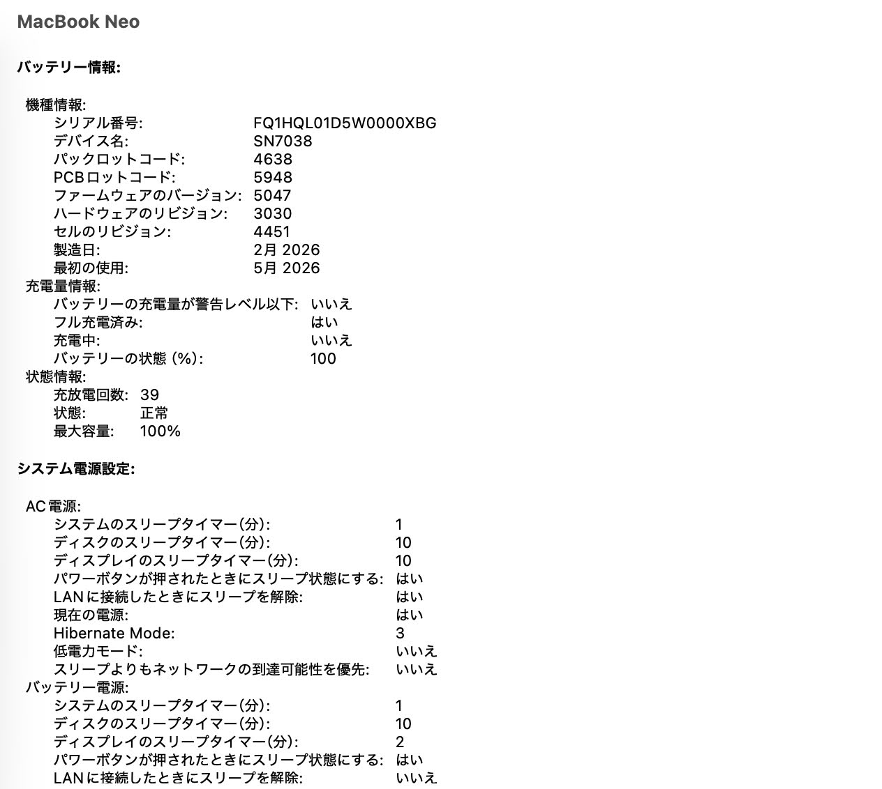 美品 新品同様 Apple MacBook Neo 13インチ Apple A18 Proチップ 6コア 8GB SSD 256GB シルバー MHFA4J/A バッテリー最大容量100%【C8700-80】