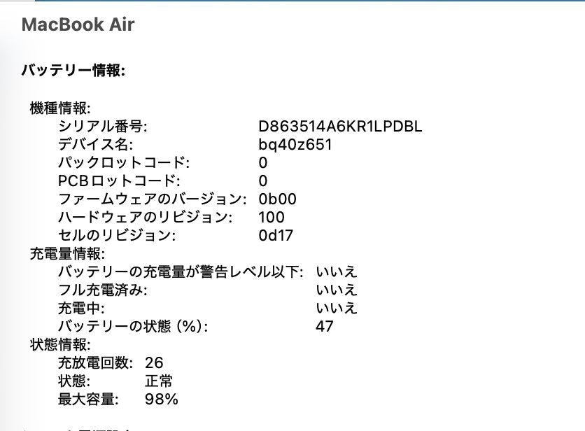 Apple MacBookAir 15インチ M2 16GB 512GB 充放電回数26回 バッテリー最大容量98%【C7689-80】