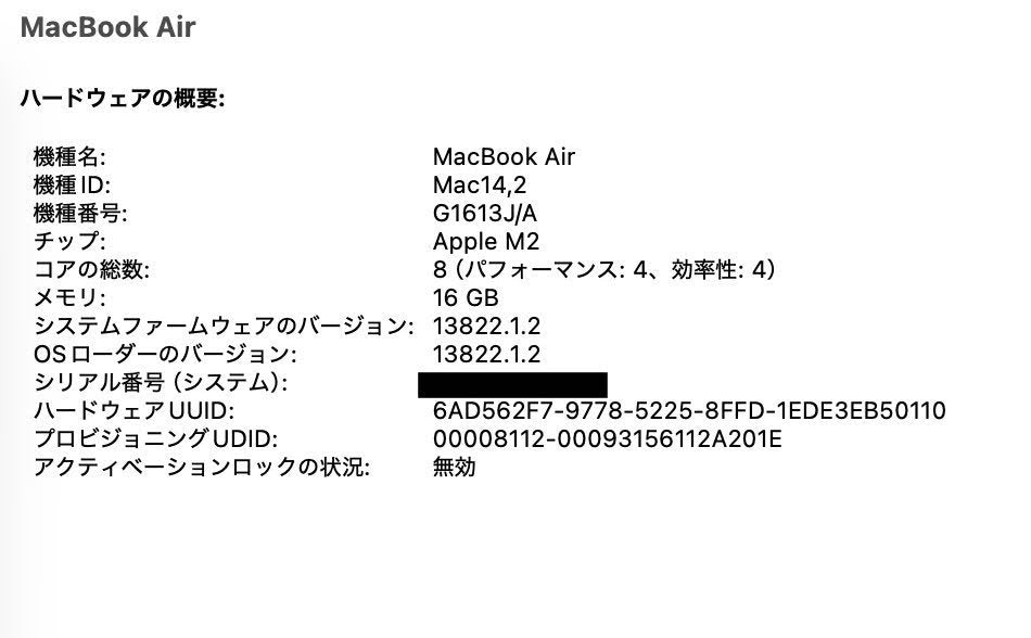 Apple MacBookAir 2022 13インチ M2 8コアCPU 10コアGPU 16GB 1TB バッテリー最大容量98%【C5010-80】