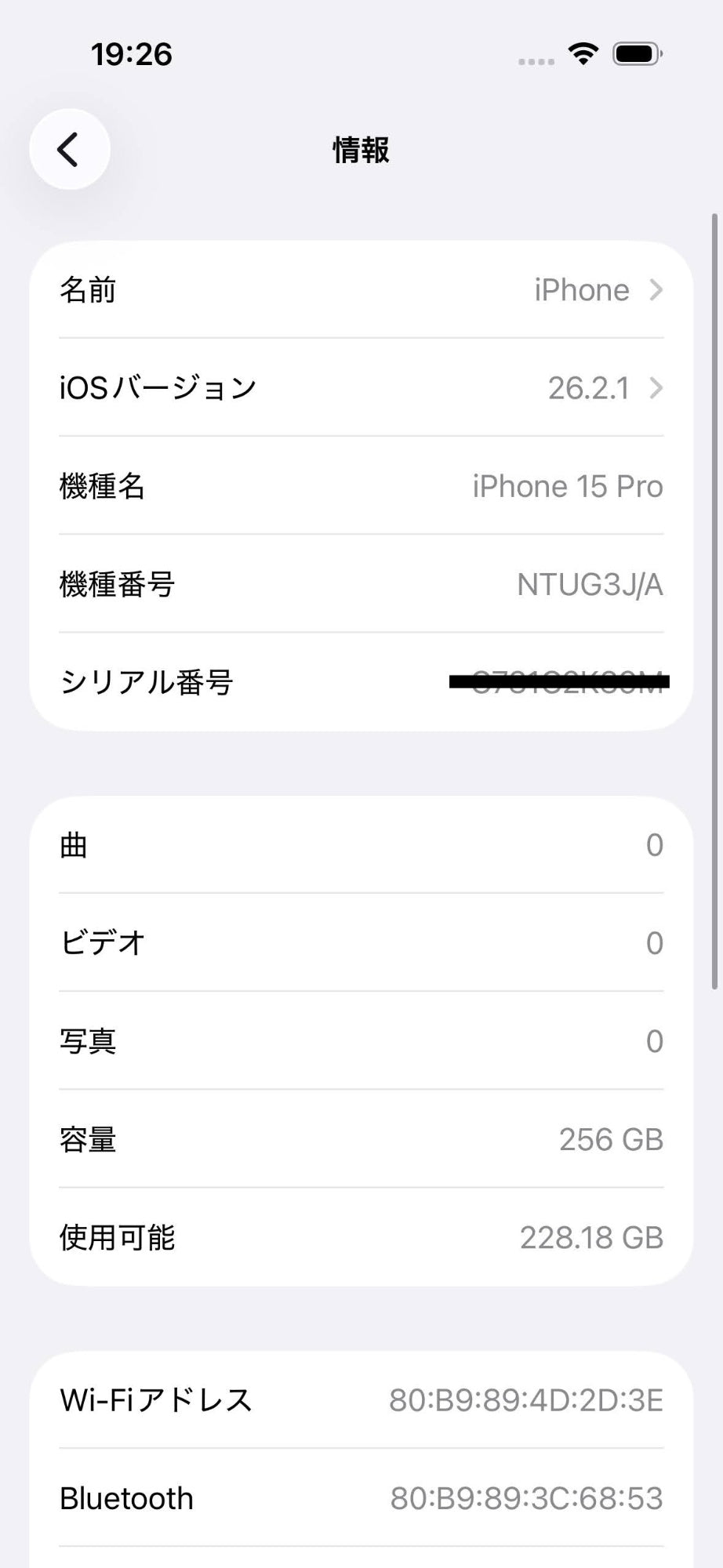 美品 iPhone 15 Pro 256GB SIMフリー NTUG3J/A ブルーチタニウム 充放電回数194回 最大容量99%【C6780-C】