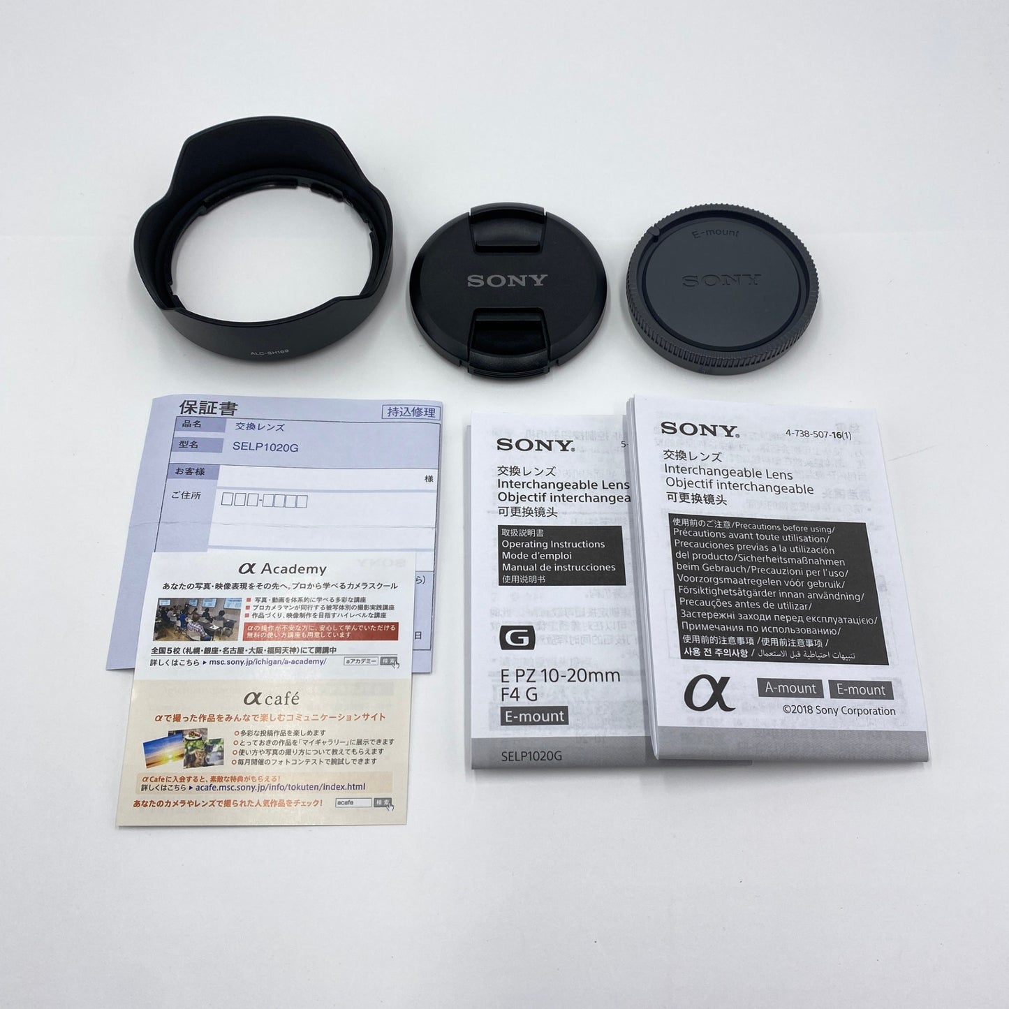 美品 ソニー SONY E PZ 10-20mm F4 G SELP1020G【C5262-60】