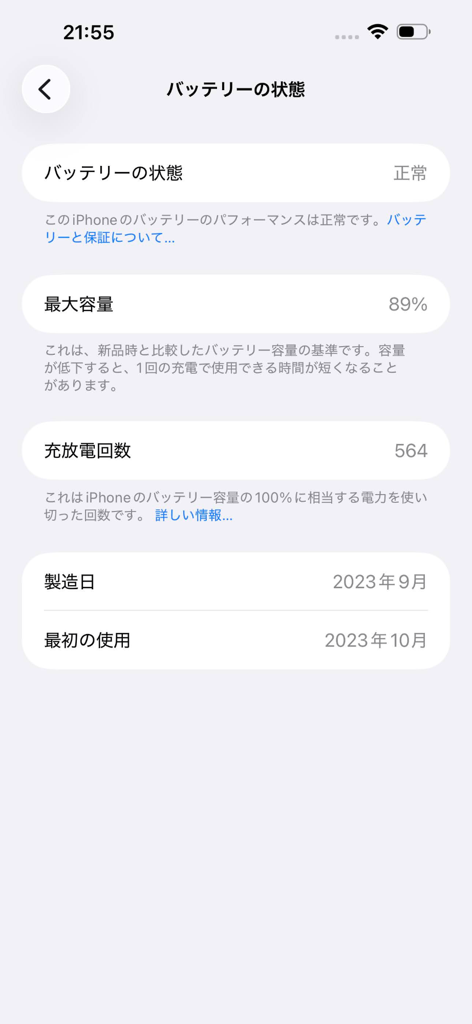 美品 SIMフリー iPhone 15 Pro Max 256GB MU6Q3J/A バッテリー最大容量89% ホワイトチタニウム【C7799-C】