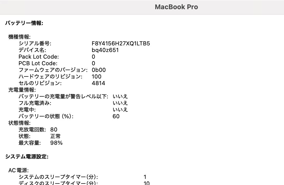 Apple MacBook Pro Apple M3 8GB SSD 512GB 14.2型 シルバー MR7J3J/A 2023【C4289-80】