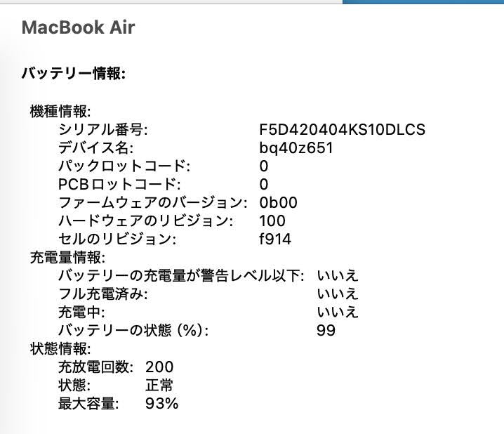 Apple MacBook Air 13インチ (Early 2024) Apple M3 8コア 8GB SSD 256GB ミッドナイト MRXV3J/A バッテリー最大容量93%【C7599-80】