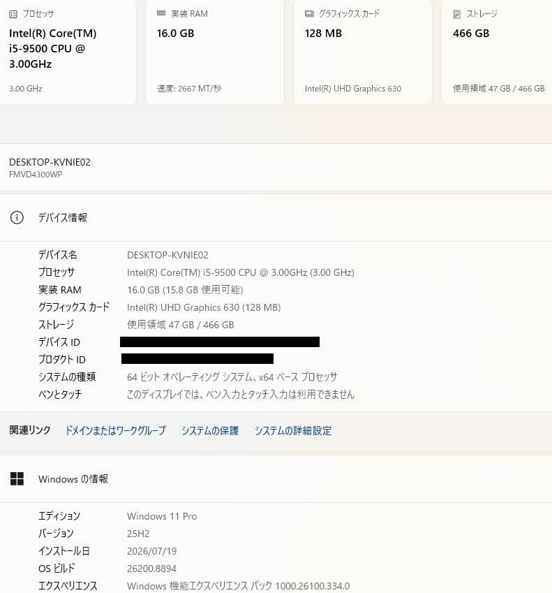 ESPRIMO D588/BX FMVD4300WP i5-9500 16GB SSD500GB Windows11Pro【C7776-100】