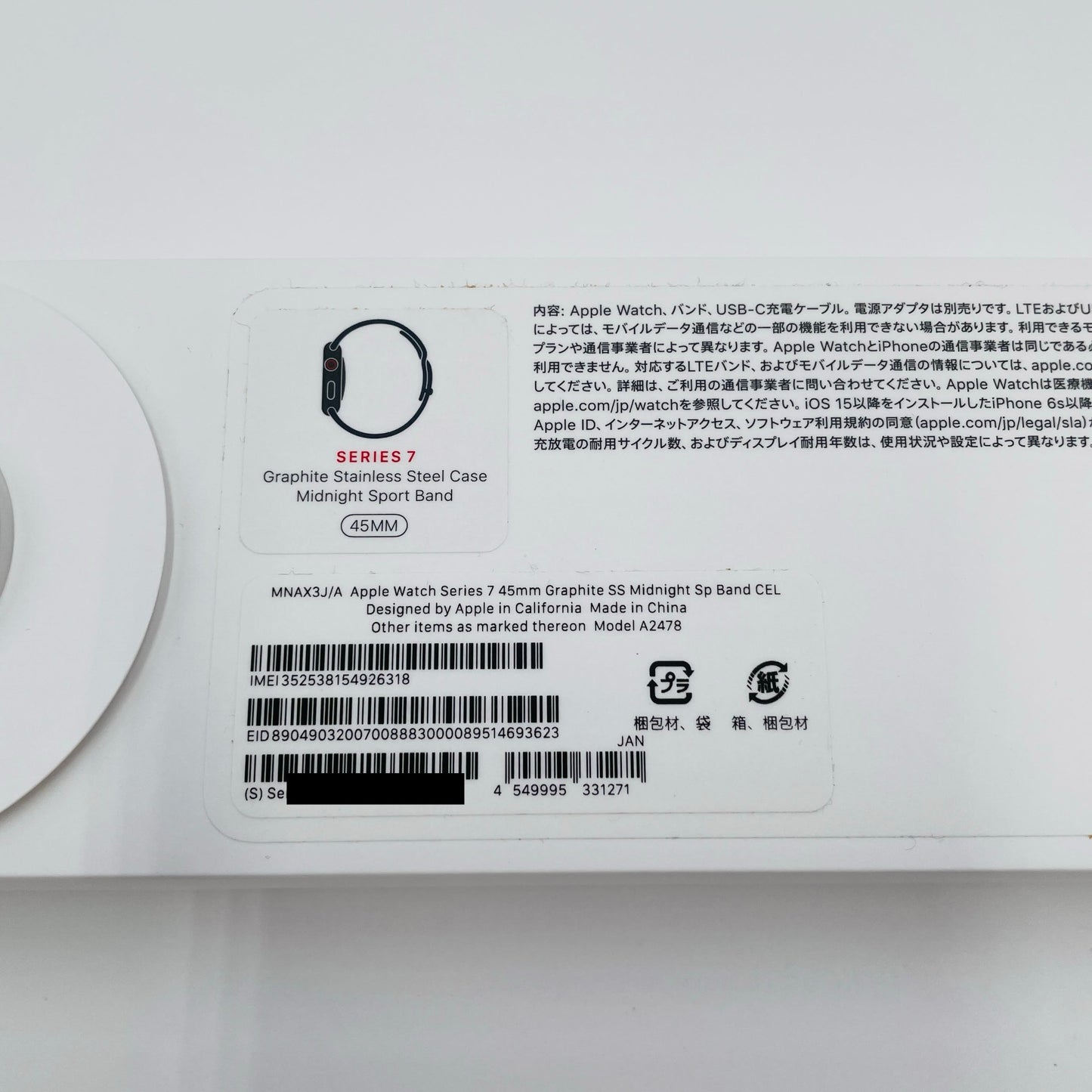 Apple Watch Series7 45mm Cellularモデル グラファイトステンレススチールケース/ミッドナイトスポーツバンド MNAX3J/A バッテリー最大容量84%【C4824-60】