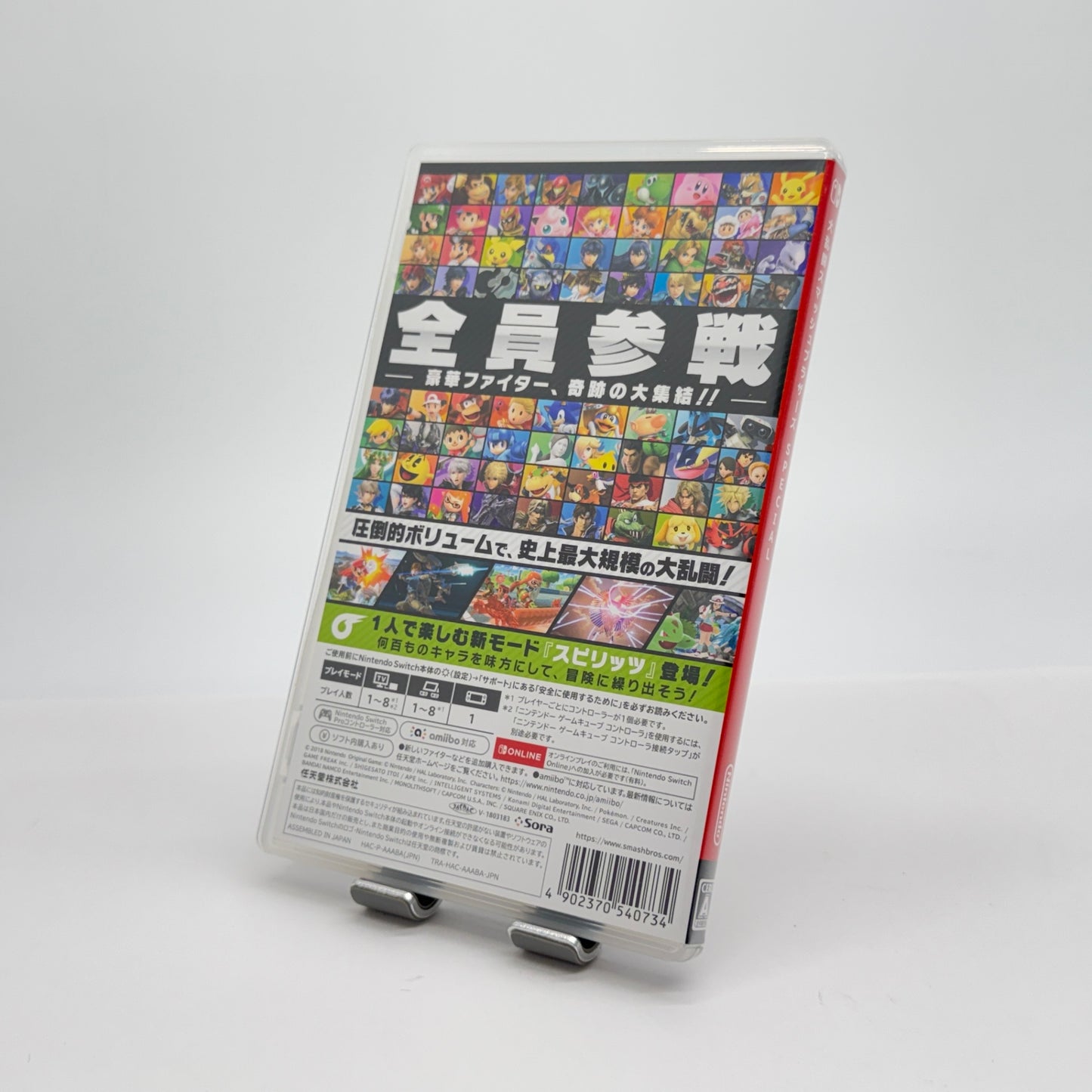 Nintendo Switch 大乱闘スマッシュブラザーズ SPECIAL【C7591-N】