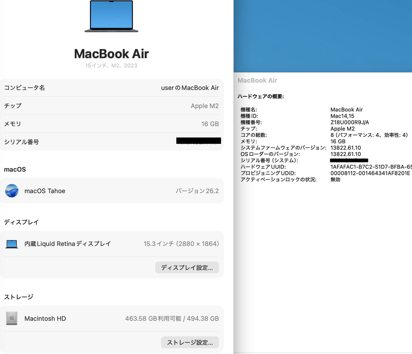 Apple MacBook Air 15インチ M2 2023 8コアCPU 10コアGPU 16GB 512GB バッテリー最大容量100% 付属品完備【C6262-100】