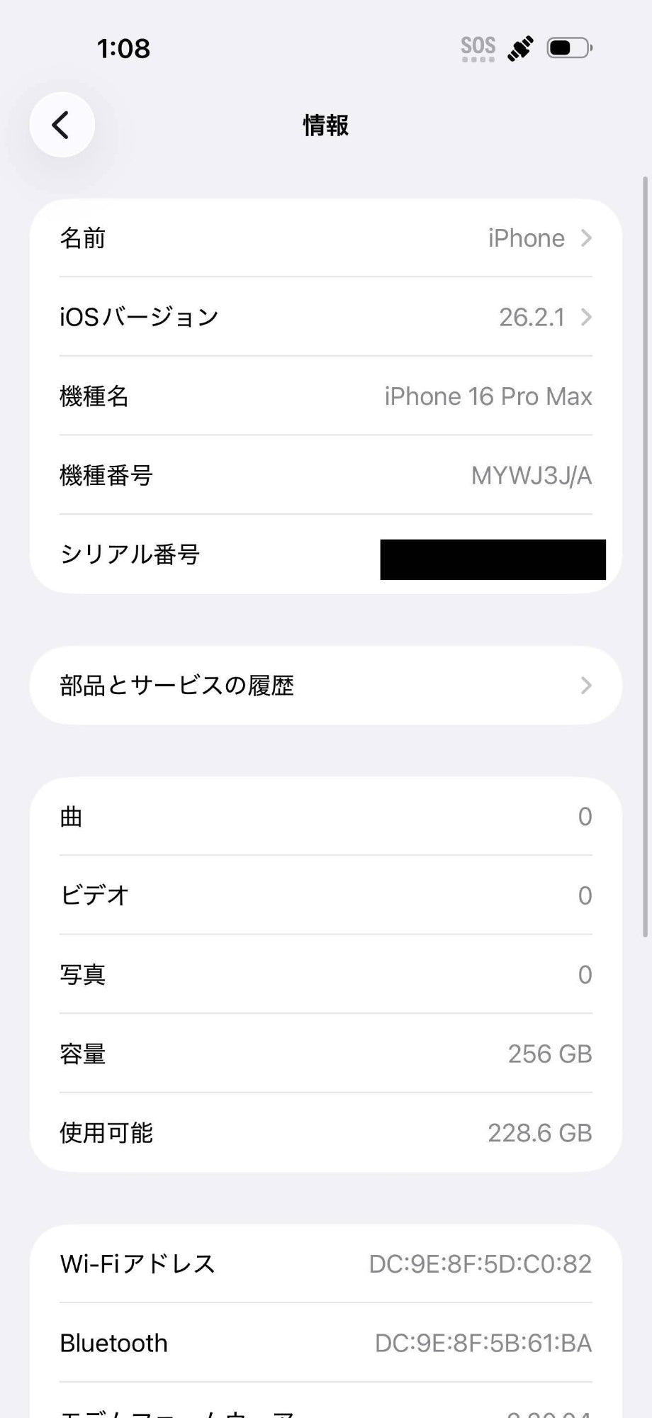 美品 iPhone 16 Pro Max 256GB SIMフリー MYWJ3J/A デザートチタニウム バッテリー最大容量100% 【C6408】