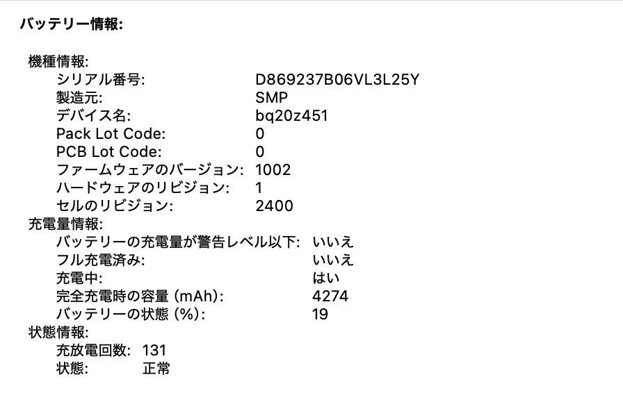 Apple MacBookPro 2019 13インチ i5 1.4GHz 8GB 128GB 【C7827-80】