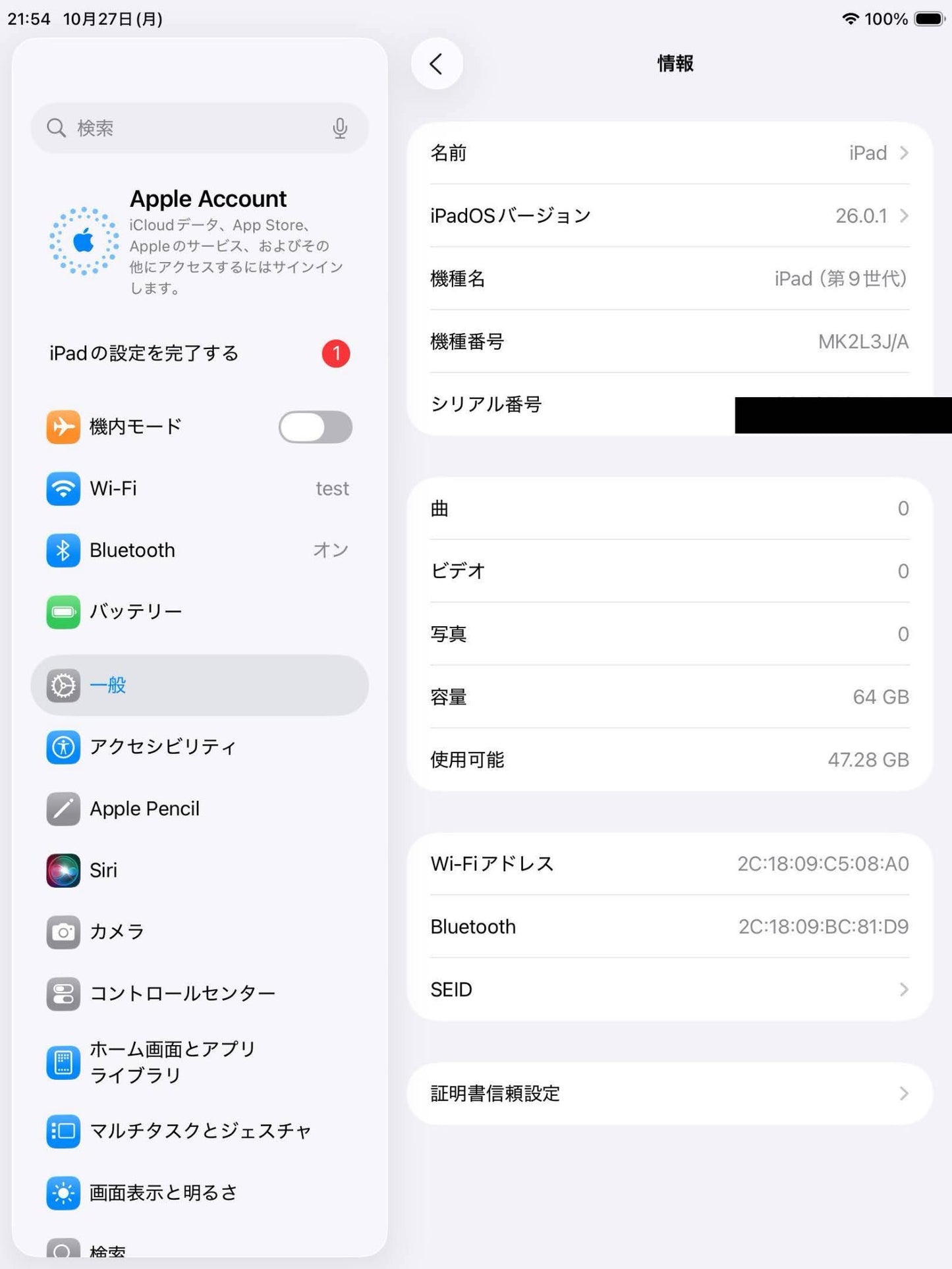 Apple iPad 10.2インチ 第9世代 Wi-Fi 64GB 2021年秋モデル MK2L3J/A シルバー タブレット バッテリー最大容量81%【C5214-60】