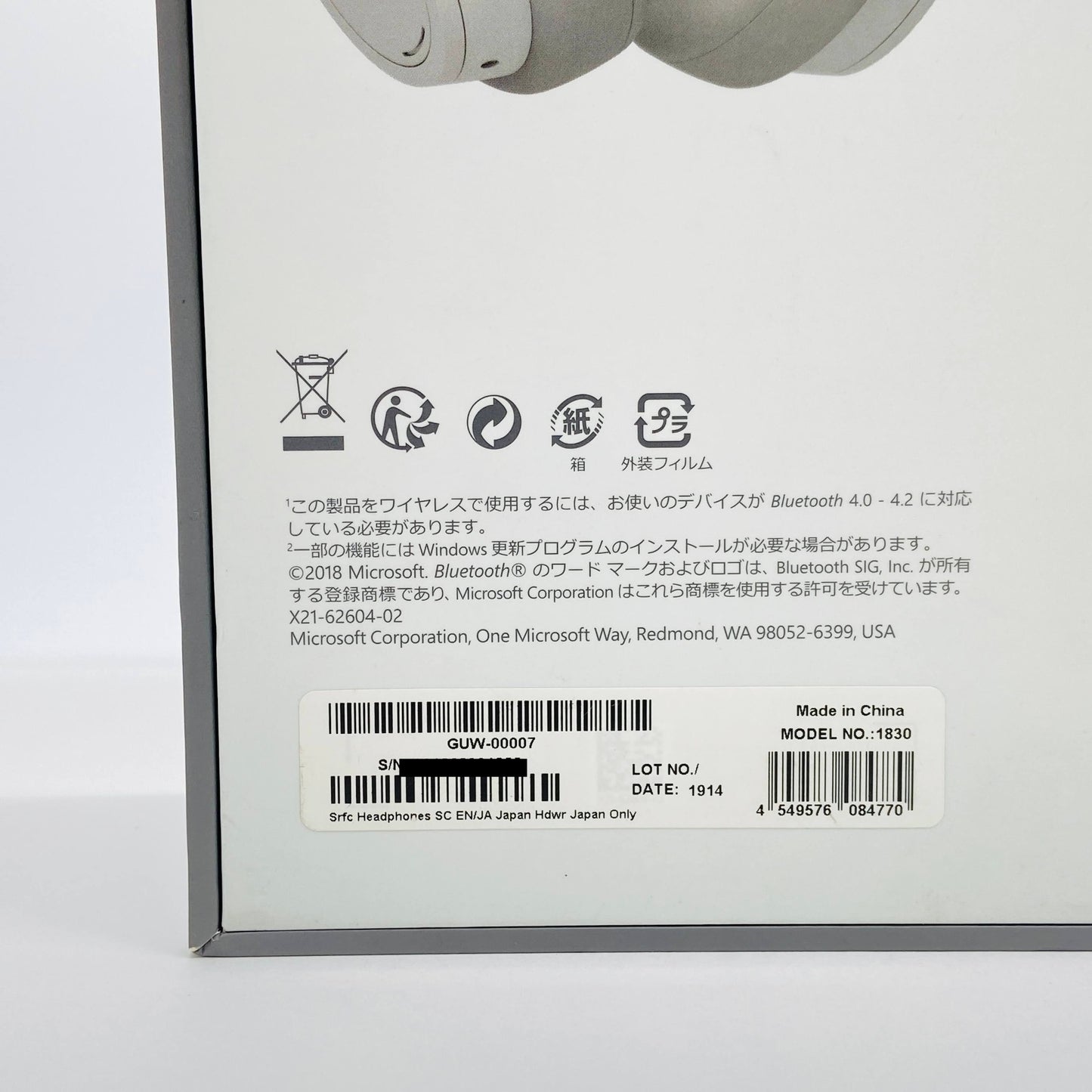 Surface Headphones GUW-00007 model:1830 ヘッドフォン【C7388-80】