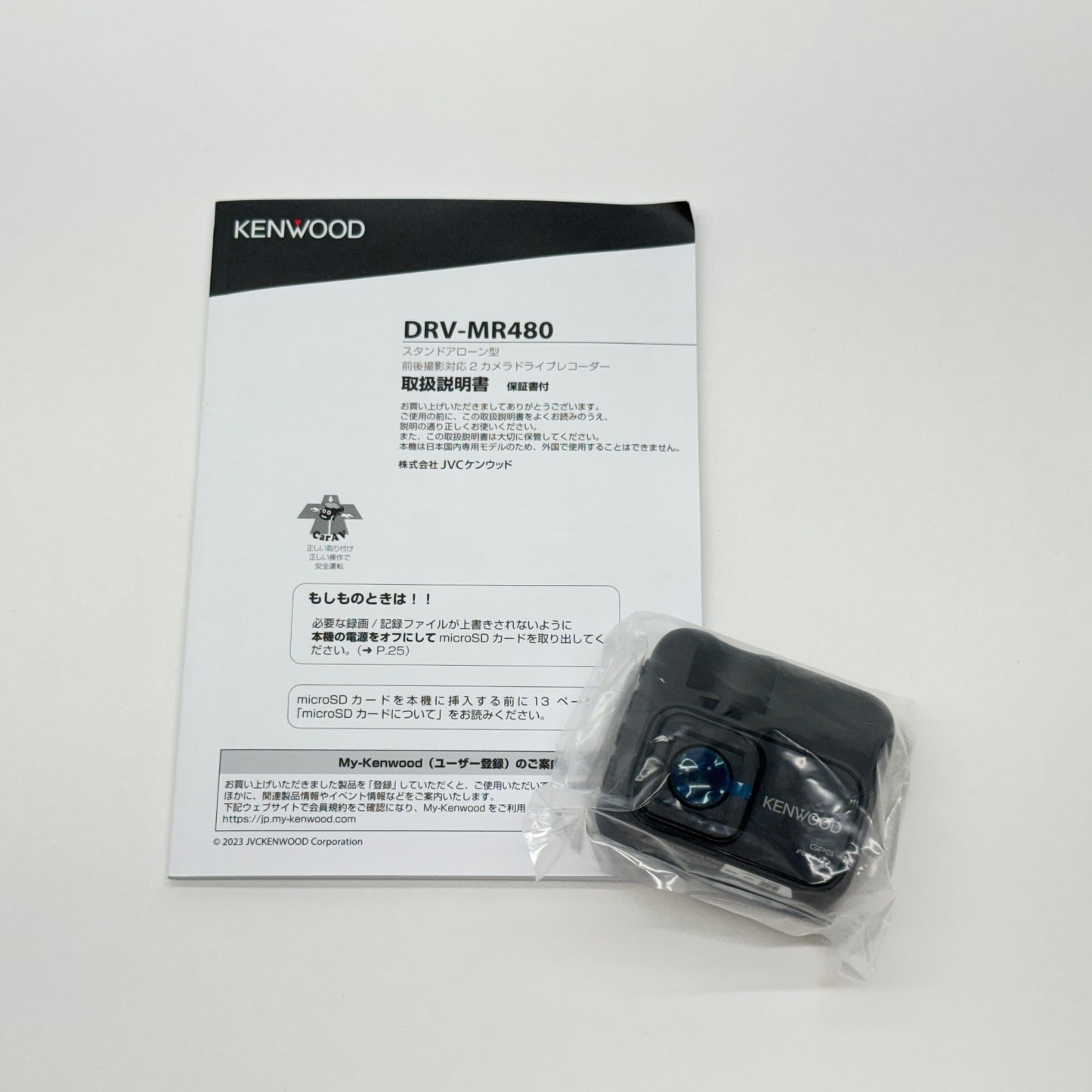 未使用 KENWOOD ケンウッド DRV-MR480 前後撮影対応 2カメラドライブレコーダー【C6189-60】