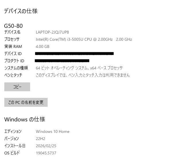 Lenovo G50-80 80E5 i3 5005U 4GB HDD500GB Windows10Home 充電器付属 【C6677-80】