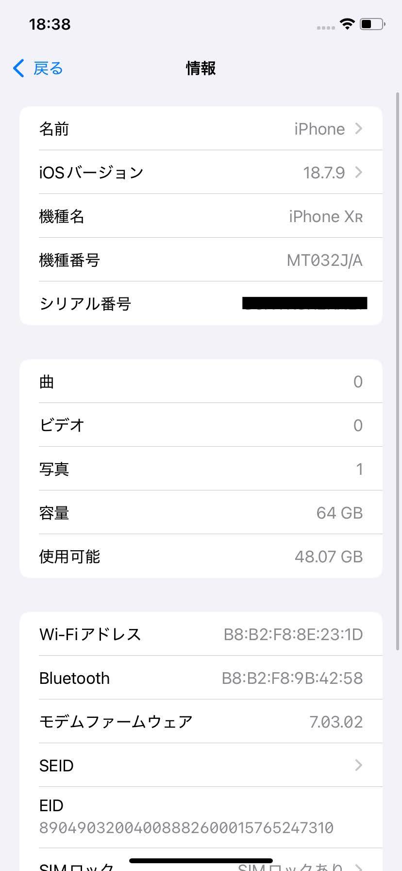 美品 Apple iPhone XR 64GB ホワイト SIMフリー MT032J/A 【C8548-C】
