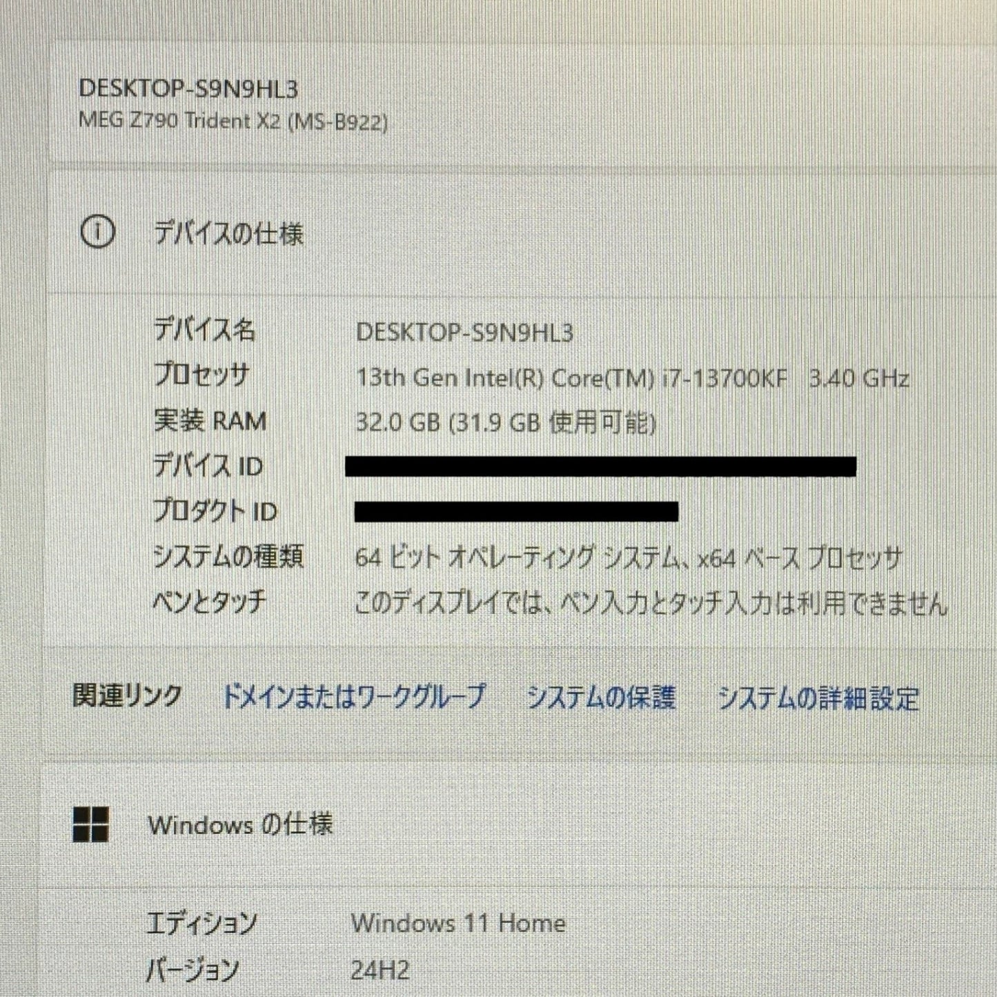 MSI MEG Z790 Trident X2 MS-B922 i7 13700KF 32GB SSD1TB RTX4070 Ti 【C4232-160】