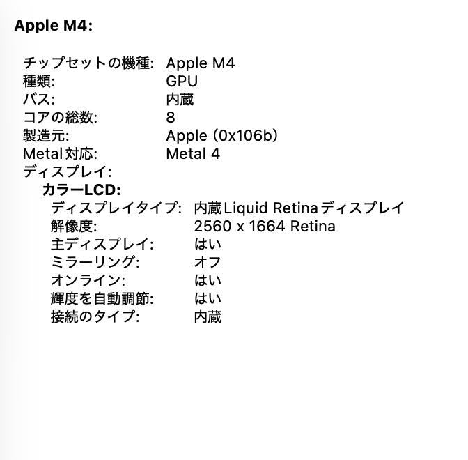 美品 Apple MacBook Air 13インチ MC6T4J/A 2025 M4 16GB SSD256GB 充放電回数5回 バッテリー最大容量100%【C6068-80】