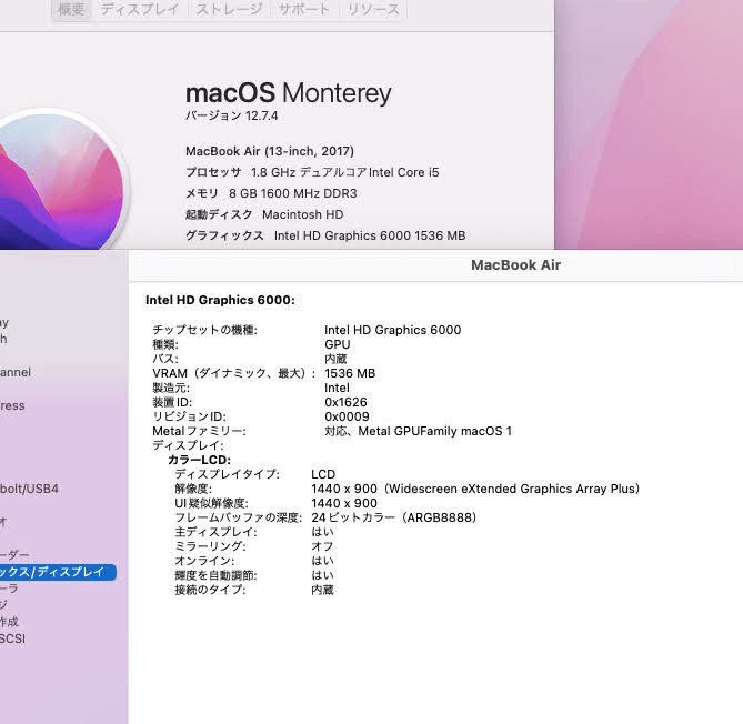 Apple MacBook Air 13インチ 2017 1.8GHz デュアルコア i5 8GB 128GB 【C4104-80】