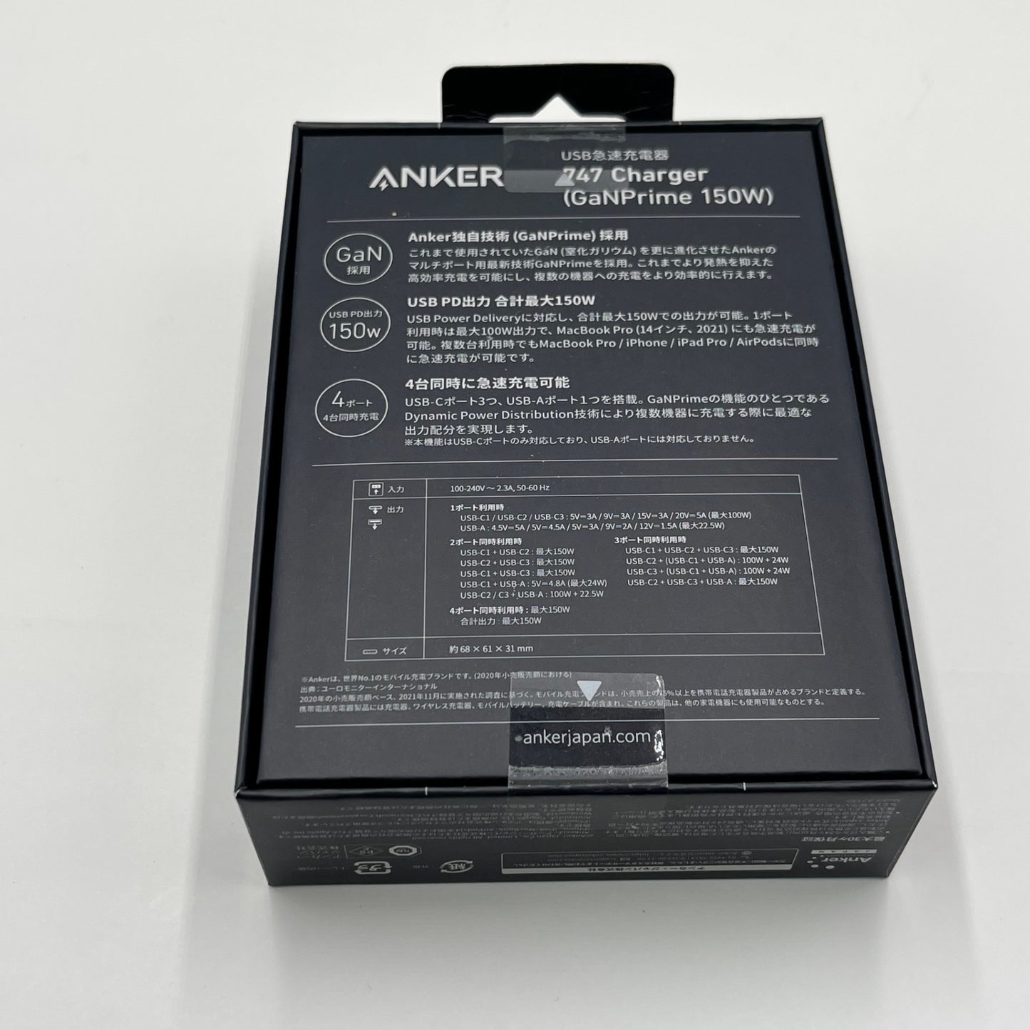 新品未使用 Anker 747 Charger GaNPrime 150W PD 充電器【C5479-C】
