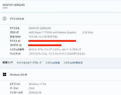 新品同様 美品 NEC LAVIE N13 Slim PC-N1375JAM-YC 13.3インチ  Ryzen 7 7735HS 16GB SSD 512GB Windows11Pro ポーラーブルー バッテリー最大容量100%【C6537-100】