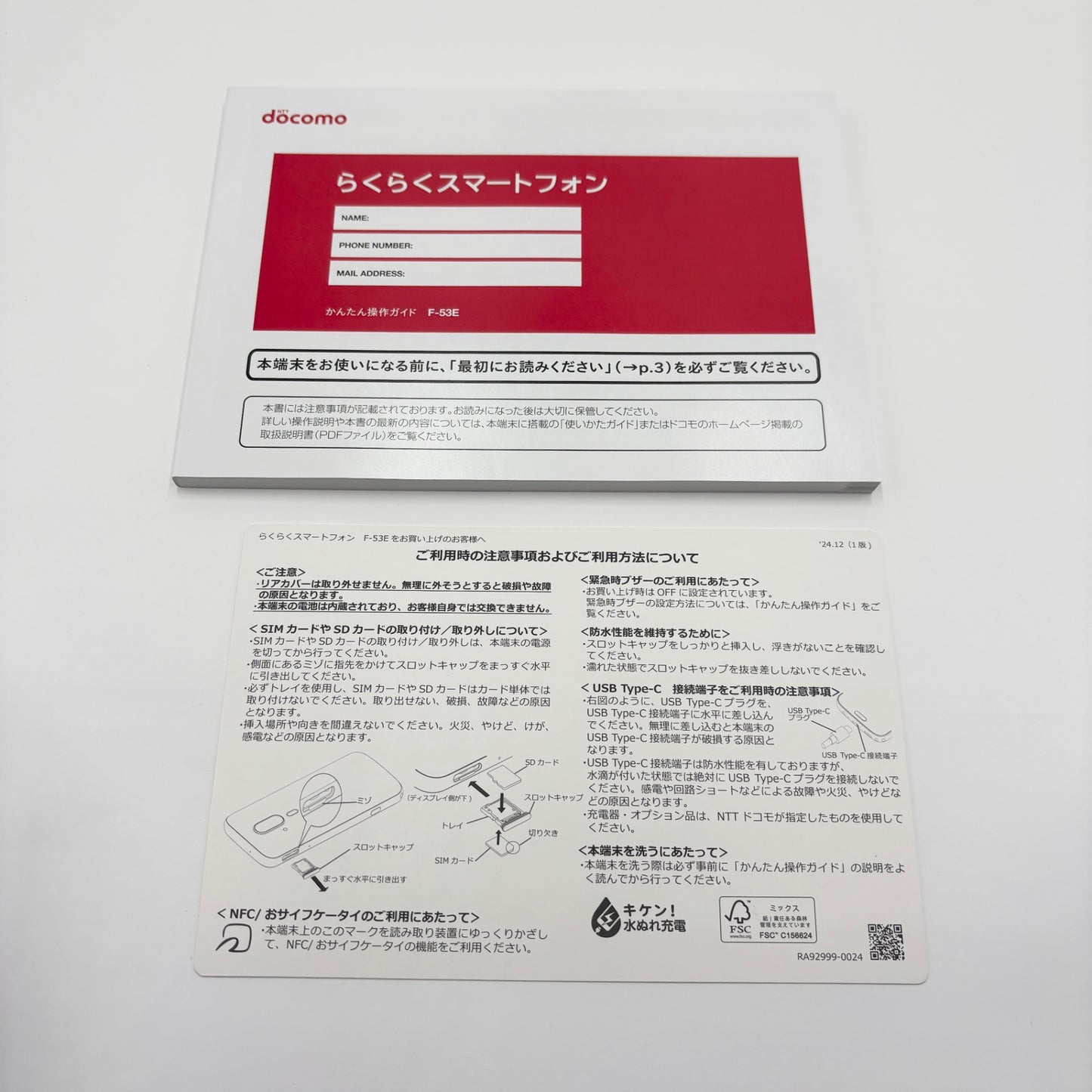 美品 らくらくスマートフォン F-53E 【C5602-C】