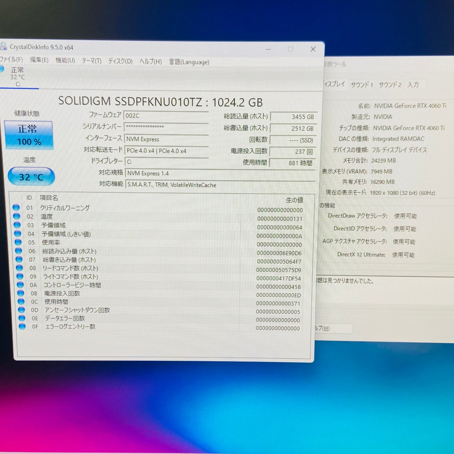 美品 ハイスペック ゲーミングPC GALLERIA RM7C-R46T i7 14700F 32GB SSD 1TB RTX 4060Ti  　【C2191-160】