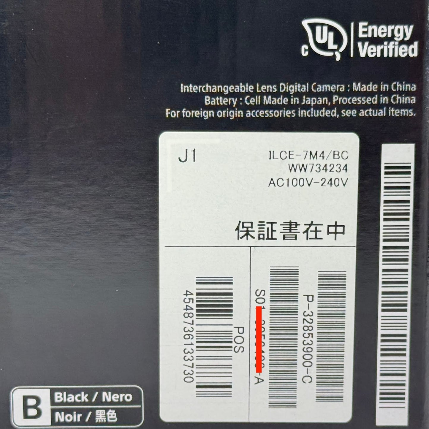 SONY α7IV ボディ ILCE-7M4 シャッター回数12,415枚【C7461-80】