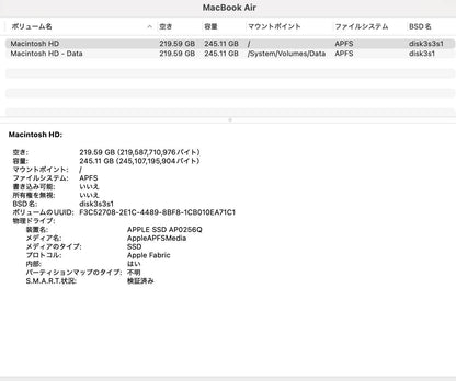 Apple MacBook Air M1 2020 8C CPU/7C GPU 16GB 256GB  【C4181-80】