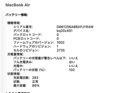 美品 Apple MacBookAir 2020 M1 16GB 256GB スペースグレイ バッテリー最大容量86% 【C8321-80】