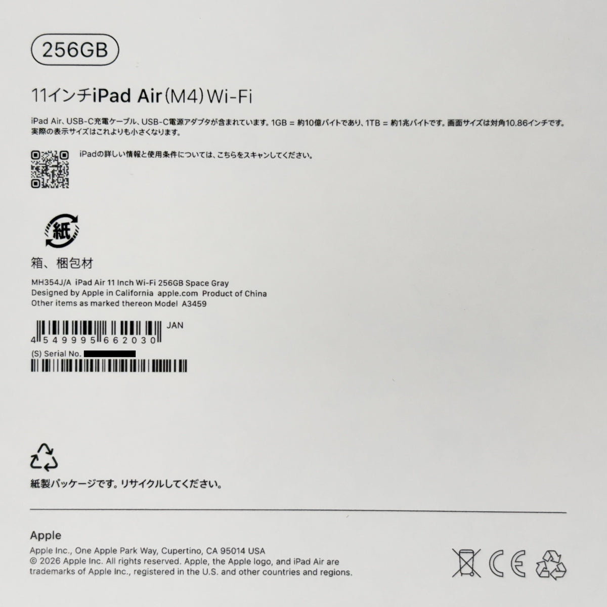 新品未開封 Apple iPad Air M4 11インチ Wi-Fi 256GB スペースグレイ MH354J/A 【C8621-60】