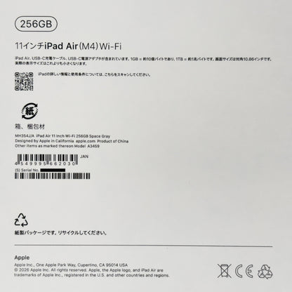 新品未開封 Apple iPad Air M4 11インチ Wi-Fi 256GB スペースグレイ MH354J/A 【C8621-60】