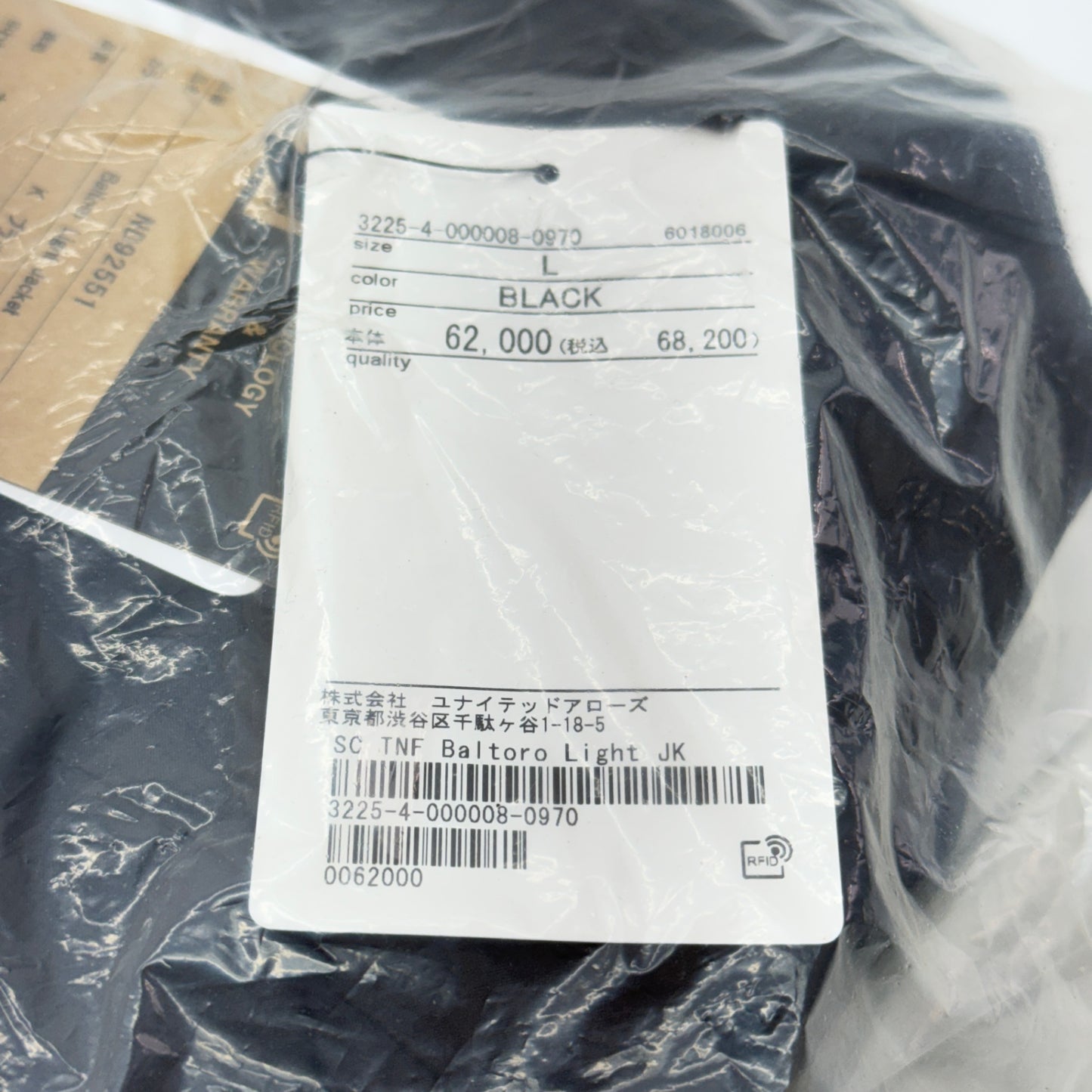 新品未開封 THE NORTH FACE バルトロライトジャケット ND92551 サイズ:L【C6082-120】