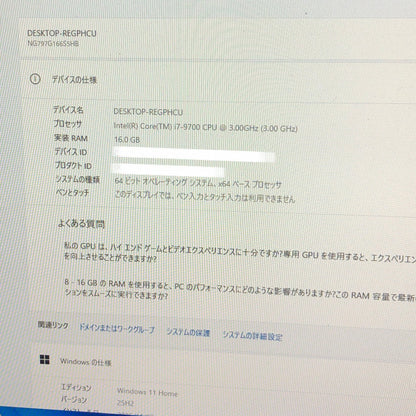 ゲーミングPC Gtune NG797G166S5HB i7-9700 16GB GTX1660 SSD 512GB HDD 2TB【C5222-140】