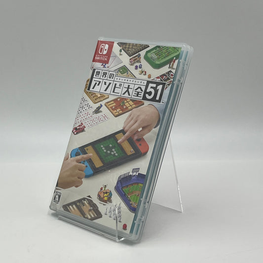 Nintendo Switch 世界のアソビ大全51【C5258-N】