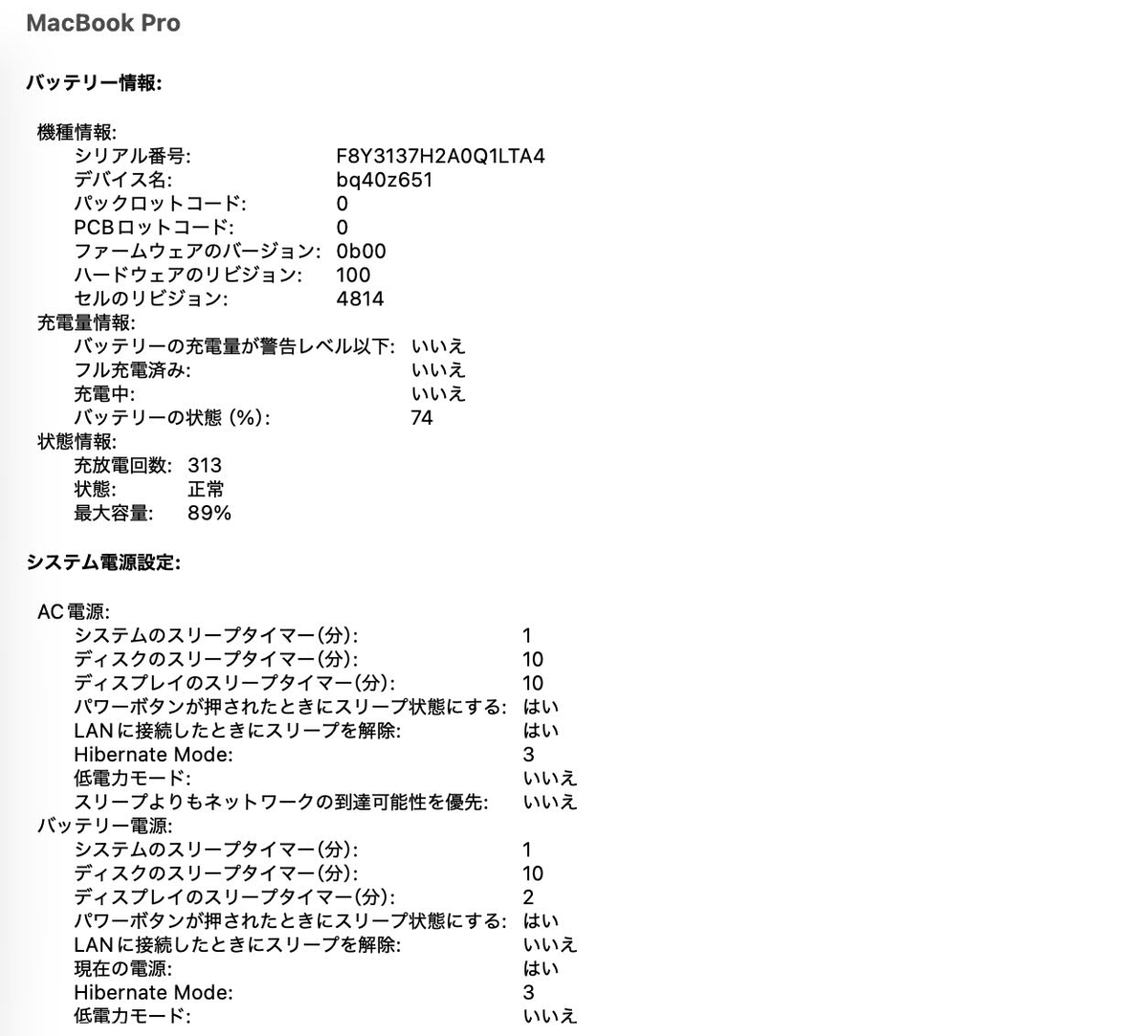 Apple MacBook Pro 14インチ M2 pro (10コアCPU16コアGPU) 16GB 512GB シルバー【C8989-80】