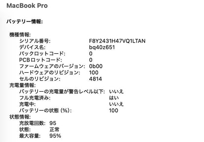 Apple MacBookPro 2021 14インチ M1Pro 16GB 1TB 充放電回数95回 バッテリー最大容量95%【C7021-80】