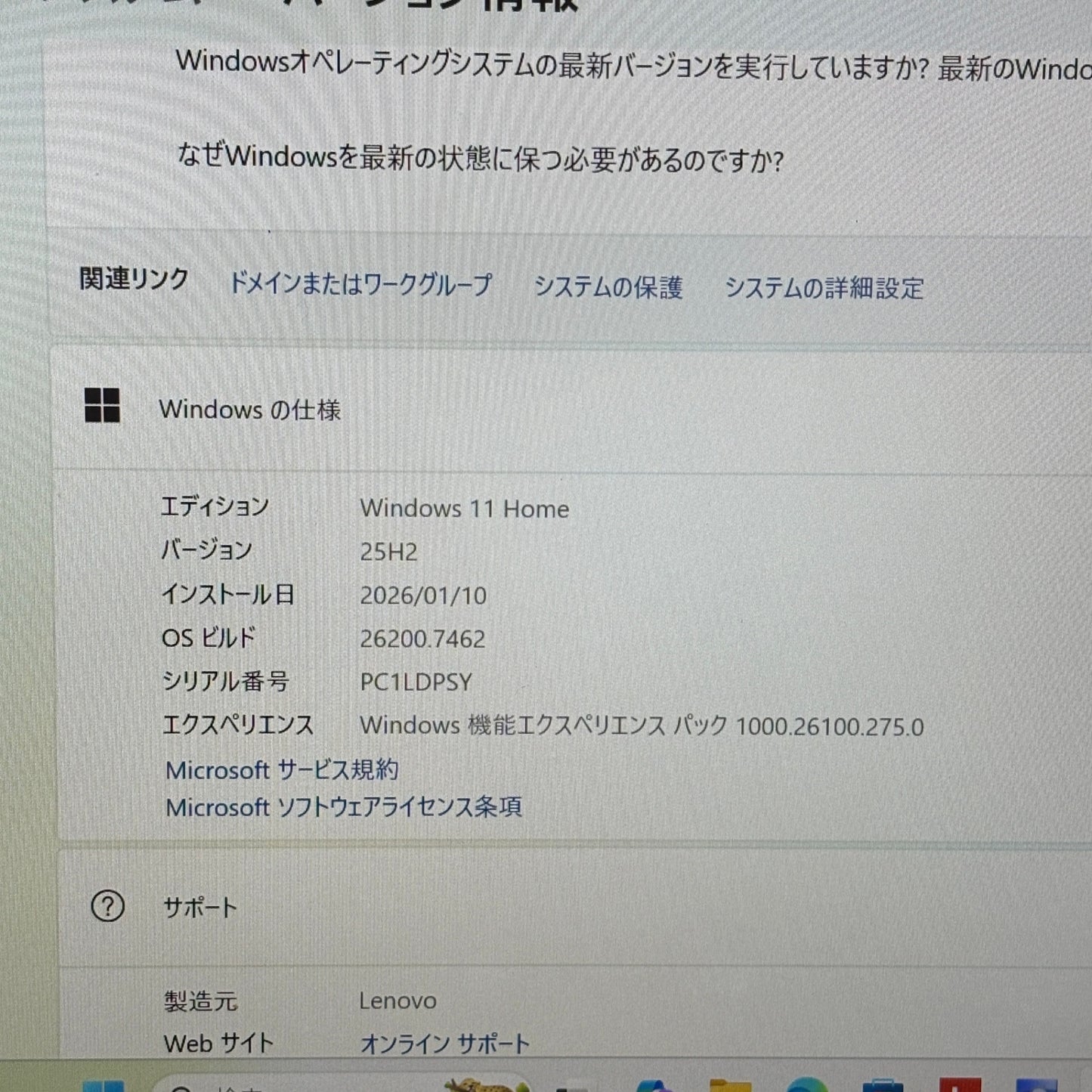 美品 Lenovo ThinkCentre M75q-1 Ryzen 5 PRO 3400GE 16GB SSD 256GB Windows11 Home【C6131-80】