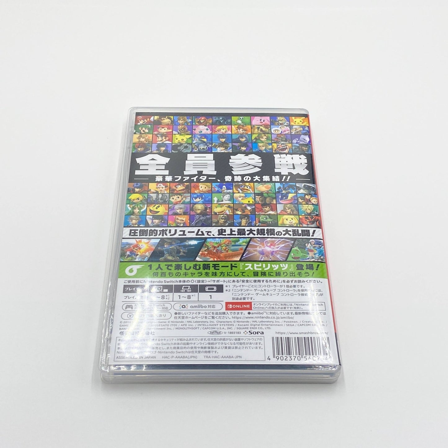 Nintendo Switch 大乱闘スマッシュブラザーズ SPECIAL ソフト【C6733-N】