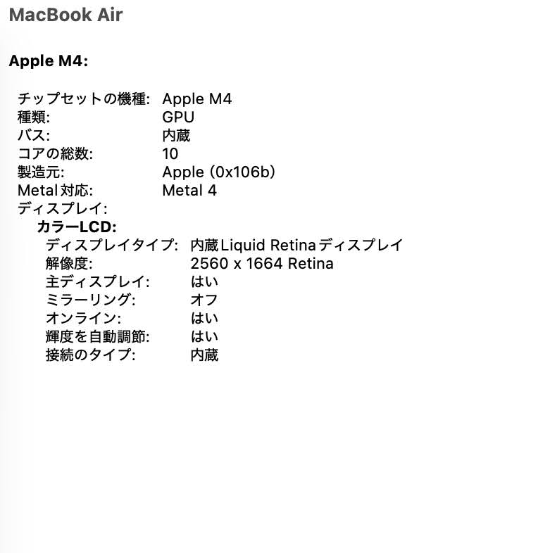 新品同様 美品 Apple MacBook Air 13インチ 2025 M4 10コア 16GB SSD512GB スカイブルー MC6U4J/A バッテリー最大容量100% 【5949-80】