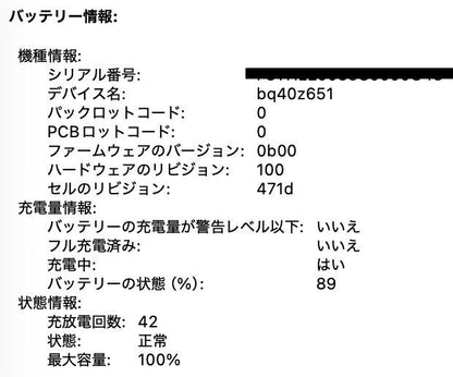美品 MacBook Air 13インチ 2025 M4 16GB 256GB MW123J/A ミッドナイト バッテリー最大容量100% 【C8440-80】