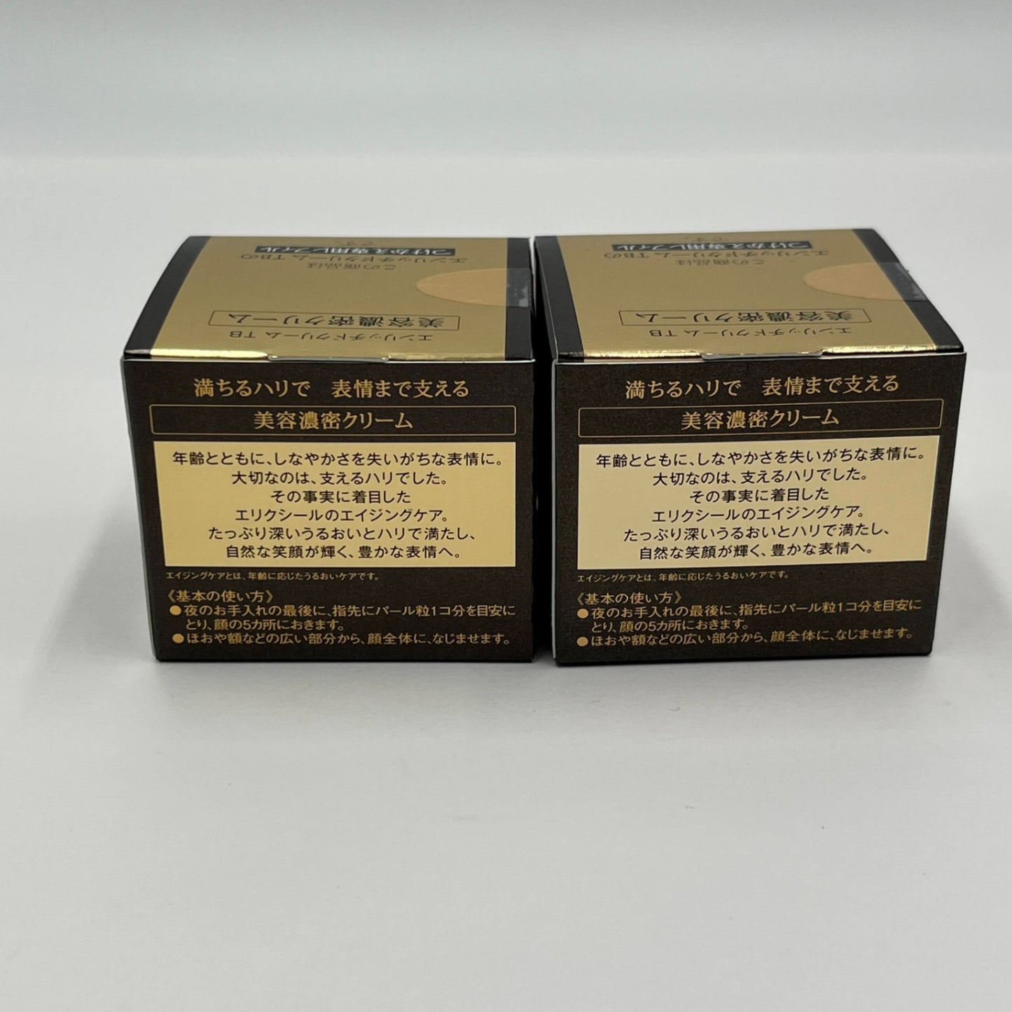 新品未開封 elixir 美容濃密クリーム つけかえ専用レフィル 2個セット【5964-C】