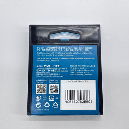 美品 Kenko Black Mist Protector52mm【C8269-N】