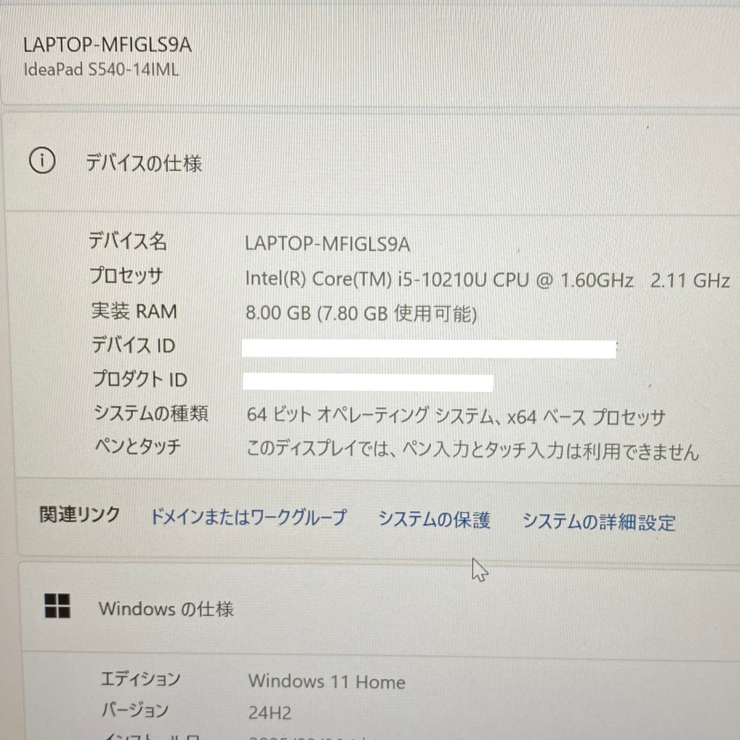Lenovo ideaPad S540 14IML Corei5-10210U 8GB SSD256 Windows11Home 【C5151-80】