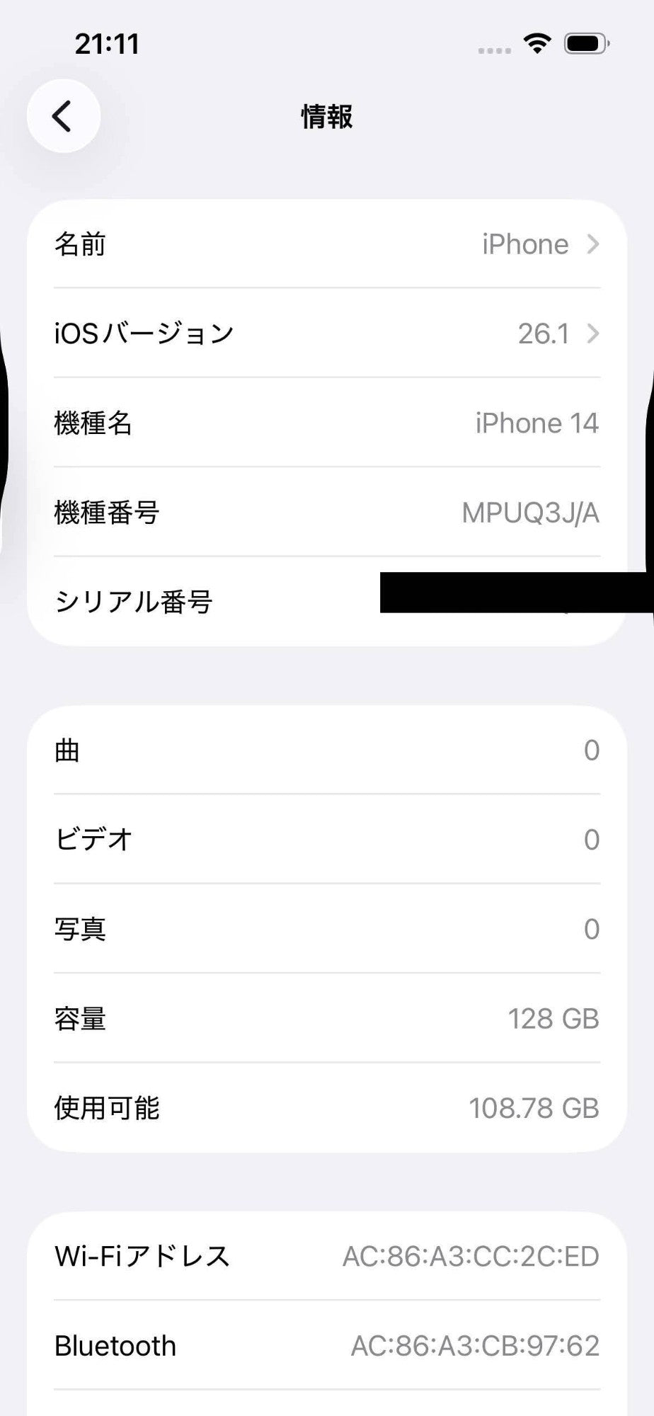 美品 Apple iPhone 14 128GB スターライト MPUQ3J/A A2881 バッテリー最大容量85% 【C5484】