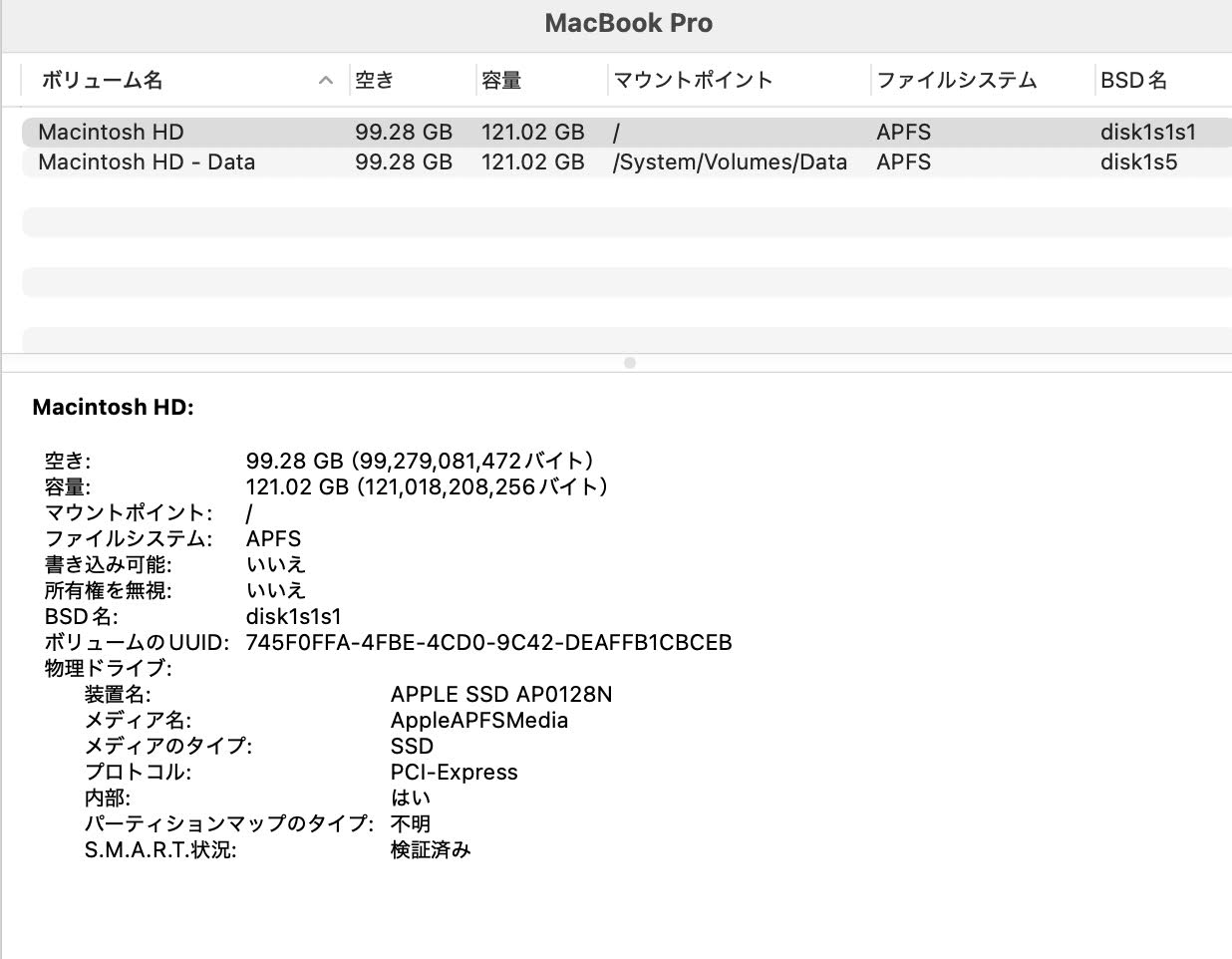 Apple MacBookPro 2019 13インチ i5 1.4GHz 8GB 128GB 【C7827-80】