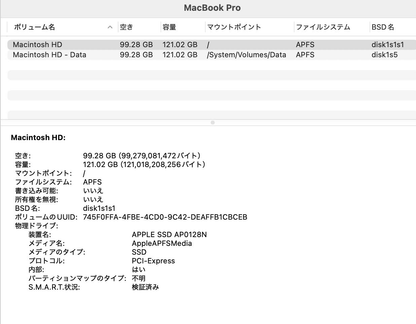 Apple MacBookPro 2019 13インチ i5 1.4GHz 8GB 128GB 【C7827-80】